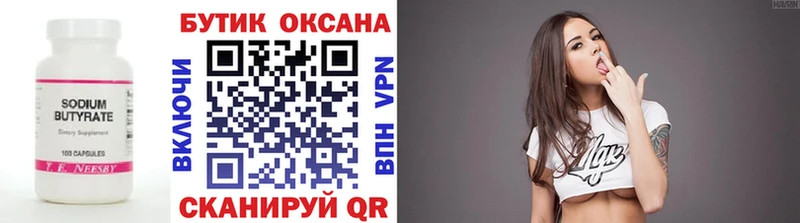 БУТИРАТ бутандиол  нарко площадка Telegram  Отрадная  наркошоп 